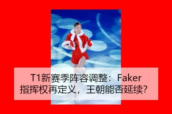 xin-sai-ji-zhen-rong-tiao-zheng-zhi-hui-quan-zai-ding-yi-wang-chao-neng-fou-yan-xu-2-875.jpg