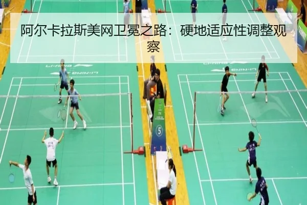 a-er-ka-la-si-mei-wang-wei-mian-zhi-lu-ying-di-shi-ying-xing-tiao-zheng-guan-cha-2-808.jpg