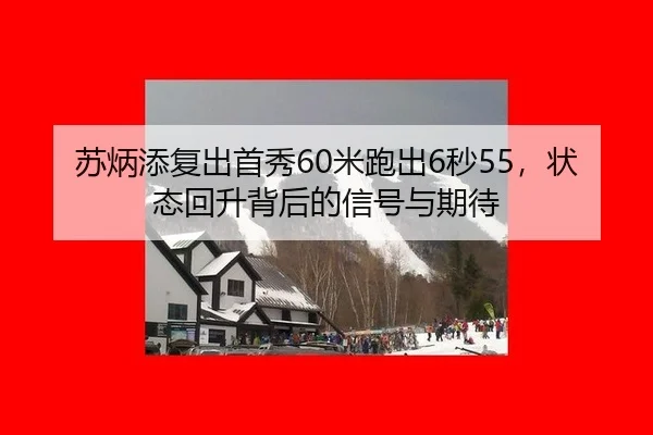 su-bing-tian-fu-chu-shou-xiu-mi-pao-chu-miao-zhuang-tai-hui-sheng-bei-hou-de-xin-hao-yu-qi-dai-2-165.jpg