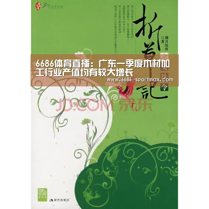 6686官网