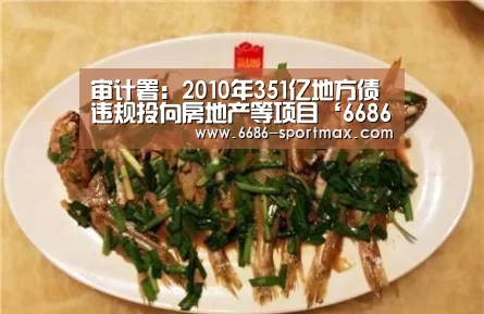 6686体育直播